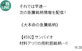 LINEトーク2